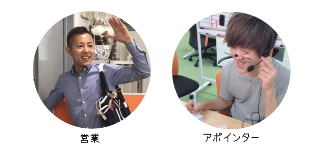 営業 アポ
