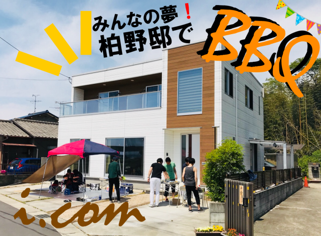 BBQキャプチャ