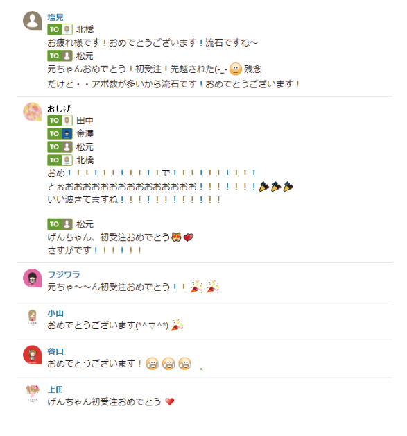 チャット1